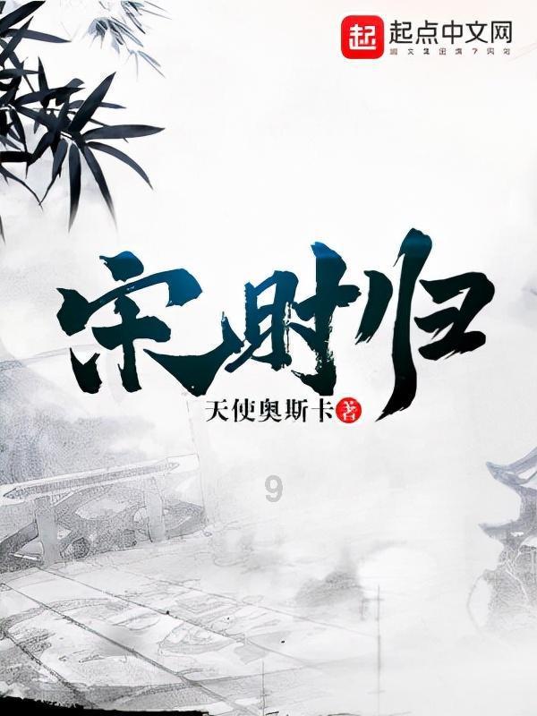逃出诡异古宅